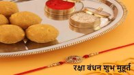 Raksha Bandhan 2023