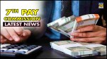 7th Pay Commission DA Hike