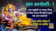 Anant Chaturdashi 2023