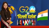 Anurradha Prasad Editor in Chief G20 Delhi Darshan