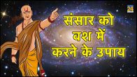 Chanakya Niti