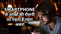 Eye Care Tips,,eyecare,eyetips,eyecare tips in hindi,best tips for eye care,