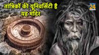 Famous temple of Tantriks