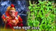 Ganesh Chaturthi 2023