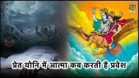 Garuda Purana