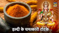 Haldi Ke Totke