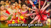 Hartalika Teej Puja Samagri