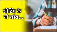 UP Board Exam 2024