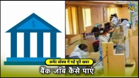 bank job