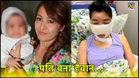 Kyrgyzstan Crime News, Bishkek, Rapist cuts wife nose and ears, Attck on Wife