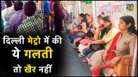 Delhi Metro Rail Corporation