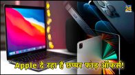 macbook air,macbook,mac,iphones,iphone,ipad,homepod,hdfc bank,apple watch,apple, apple watch