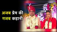 IAS Officer Love Story