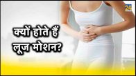 loose motion medicine,loose motion meaning,loose motion treatment,loose motion tablet,how to stop loose motion instantly,loose stool not diarrhea,loose stool every day,how to stop loose motion instantly home remedies,loose stool not diarrhea,loose stool every day,what causes lots of gas and loose stools,what is constant diarrhea a sign of,sudden watery diarrhea