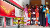 guaranteed returns, Indian Post Office, post office, Post Office Scheme, Mahila Samman Saving Certificate Scheme, Mahila Samman Saving Certificate Scheme Eligibility