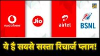 BSNL Cheapest Plan, BSNL, recharge plan, , BSNl Plan, BSNL Cheapest Recharge Plan, BSNL Offer, BSNL Best Plan, BSNL Annual Plan, BSNL 300 Days recharge Plan, BSNL Data Offer, BSNL Rs 797 Plan Offer, BSNL 365 Days Plan, Recharge Offer