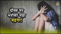 Delhi Based Fashiom Designer Physically Abused