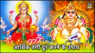 Vastu Tips