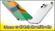 iphone 15 pro charging speed,iphone 15 charging speed watts,iphone 15 pro max battery mah,iphone 15 pro charging speed watts,iphone 14 pro charging speed,iphone 15 pro max charging speed watt,iphone 15 pro max charger watt,iphone 15 pro charging speed
