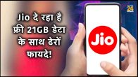 jio 2999 plan details last date, reliance jio new plans, reliance jio new plans launch, jio 7 years anniversary, jio, reliance jio, reliance jio plans, 299 rs plan, 749 rs plan, best data plan