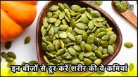 pumpkin seeds cause erectile dysfunction,pumpkin seeds benefits for female,disadvantages of eating pumpkin seeds,how to eat pumpkin seeds for male fertility,how much pumpkin seeds to eat daily,how to eat pumpkin seeds benefits,pumpkin seeds benefits for male in hindi,pumpkin seeds benefits for hair