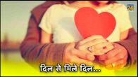Love Relationship