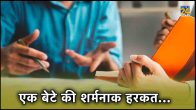 Family ID Fraud