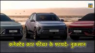 Connected car features in india,Connected car features and benefits,connected car examples,connected car technology ppt,connected cars,connected car technology companies in india,connected cars in india,challenges of connected cars,Internet Connectivity in Cars,App to Car Connectivity,Protecting Young Drivers with Curfews,Vehicle to Vehicle Communication,Entertainment in car, Remote Parking CarSecurity features in car