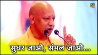 CM Yogi Adityanath