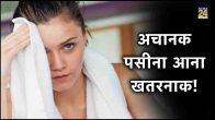 sudden excessive sweating female,causes of excessive sweating in males,what causes excessive sweating of the head and face,what causes excessive sweating in females,why am i sweating so much all of a sudden,hyperhidrosis,excessive sweating in elderly female,hyperhidrosis treatment