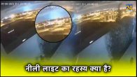 Morocco earthquake., Mystery blue lights, Earthquake News, Tremors