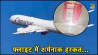 United State, iPhone, American Airline, FBI