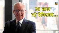 Rupert Murdoch, News Corp, Fox Corporation