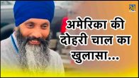 India Canada Row, Hardeep Singh Nijjar Murder Case, FBI, Uinetd State, Sikhs In America