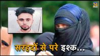 Faiz Mohammad, Neha Fatima, Hyderabad Police, Nepal, Pakistan