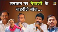 Sanatana Dharma Row, Udhayanidhi Stalin, A Raja, Priyank Kharge, G Parmeshwar, Manoj Jha