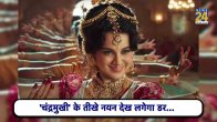 Kangana Ranaut Chandramukhi 2 Trailer