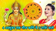 Lakshmi Favourite Zodiac