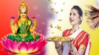 Maa Lakshmi Upay