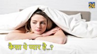 Married Life, Viral News, Family Management, UK News, Viral News, World News