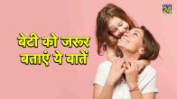 mother daughter bond, mother daughter important talks, Relationship Tips, mother daughter bond, Mother-Daughter Relationship