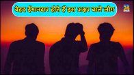 Name Astrology
