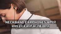 Neckband Earphones Buying Guide
