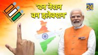 One Nation One Election