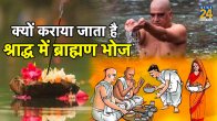 Pitru Paksha 2023