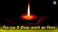 Pitru Paksha 2023