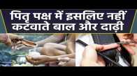 Pitru Paksha Mistakes