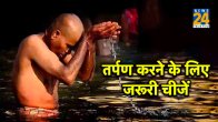 Pitru Paksha Shradh 2023