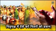 Pitru Paksha 2023