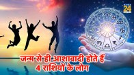 Positive Zodiac Signs
